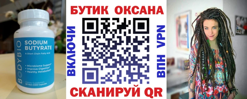 Бутират 1.4BDO цены наркотик Нижний Ломов
