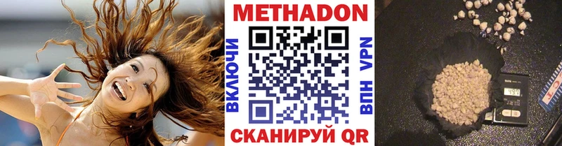 Метадон VHQ Нижний Ломов