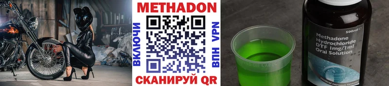 Метадон VHQ  Нижний Ломов 